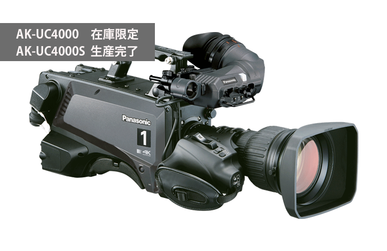 AK-UC4000/UC4000S Series Main Image