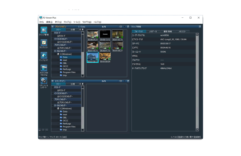 P2 Viewer Plus Ver.2.3 Series Main Image