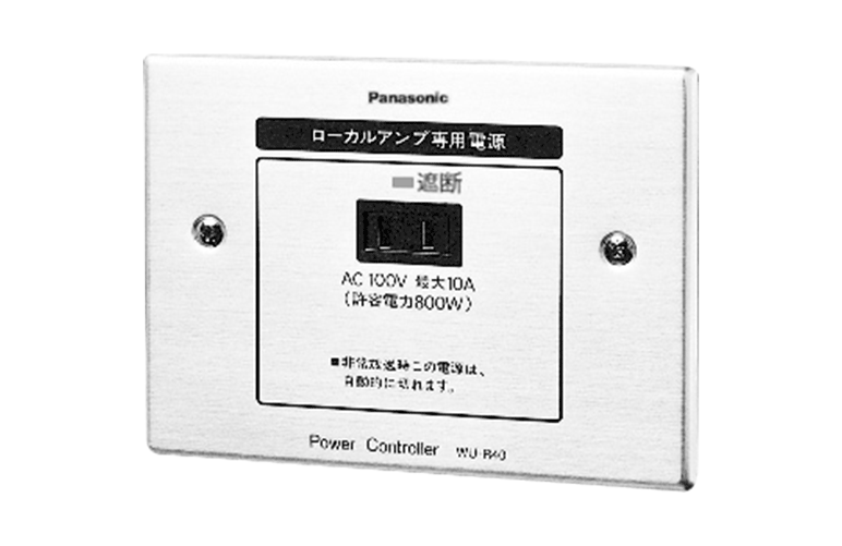 電源制御ボックスWU-R40B Series Main Image