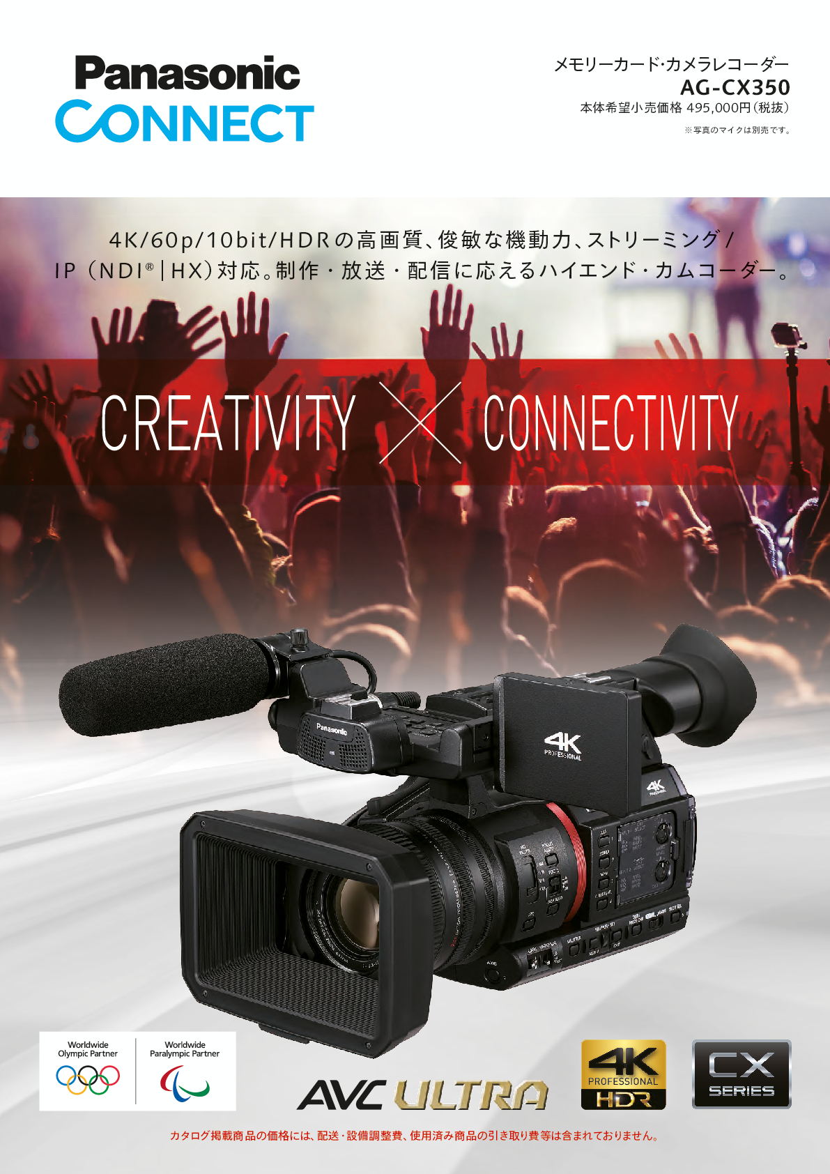 ag-cx350カタログ表紙