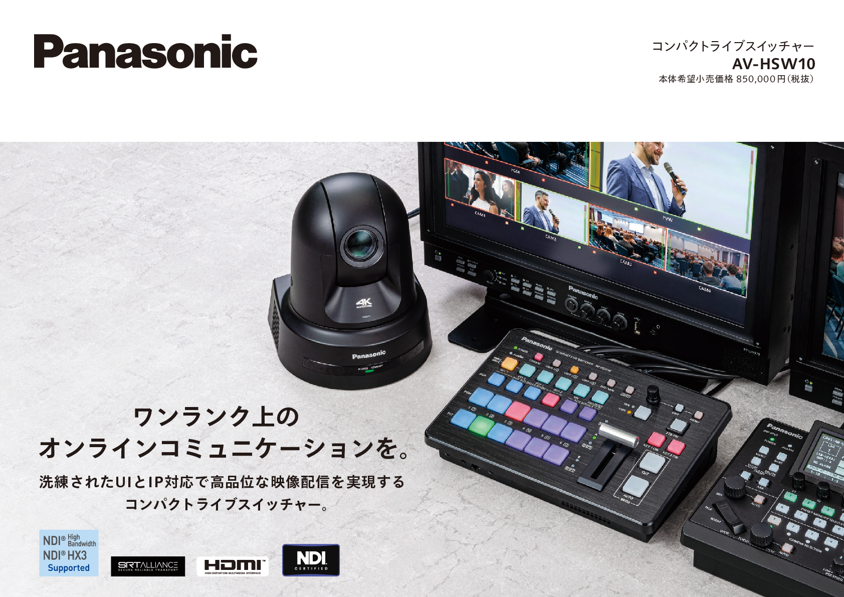 HSW10カタログ表紙