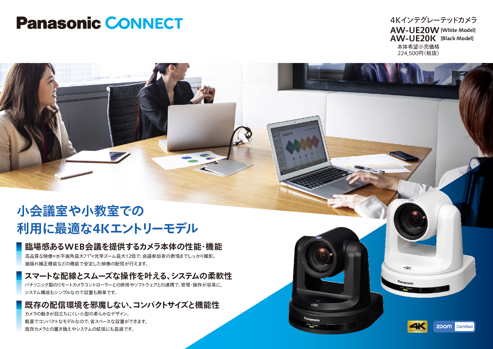 UE20/HE20カタログ表紙
