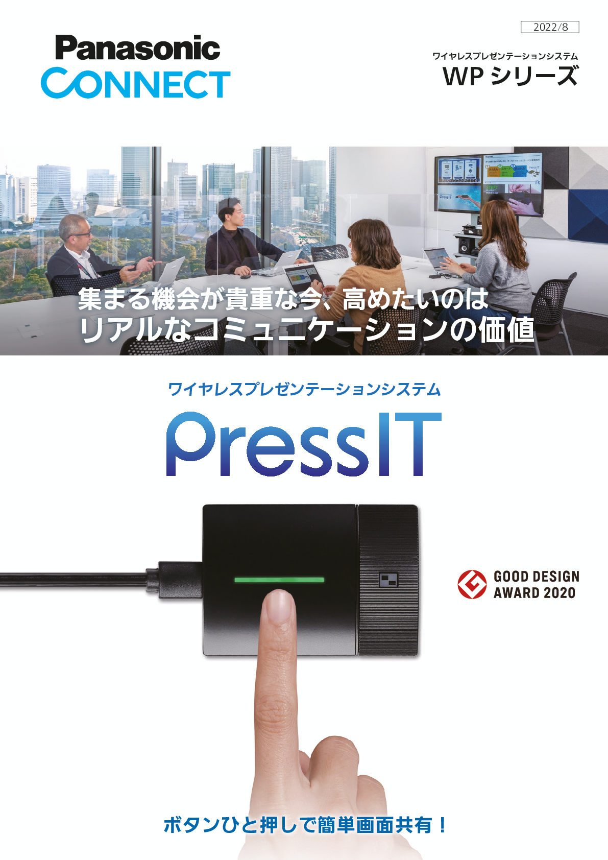 PressITカタログ表紙