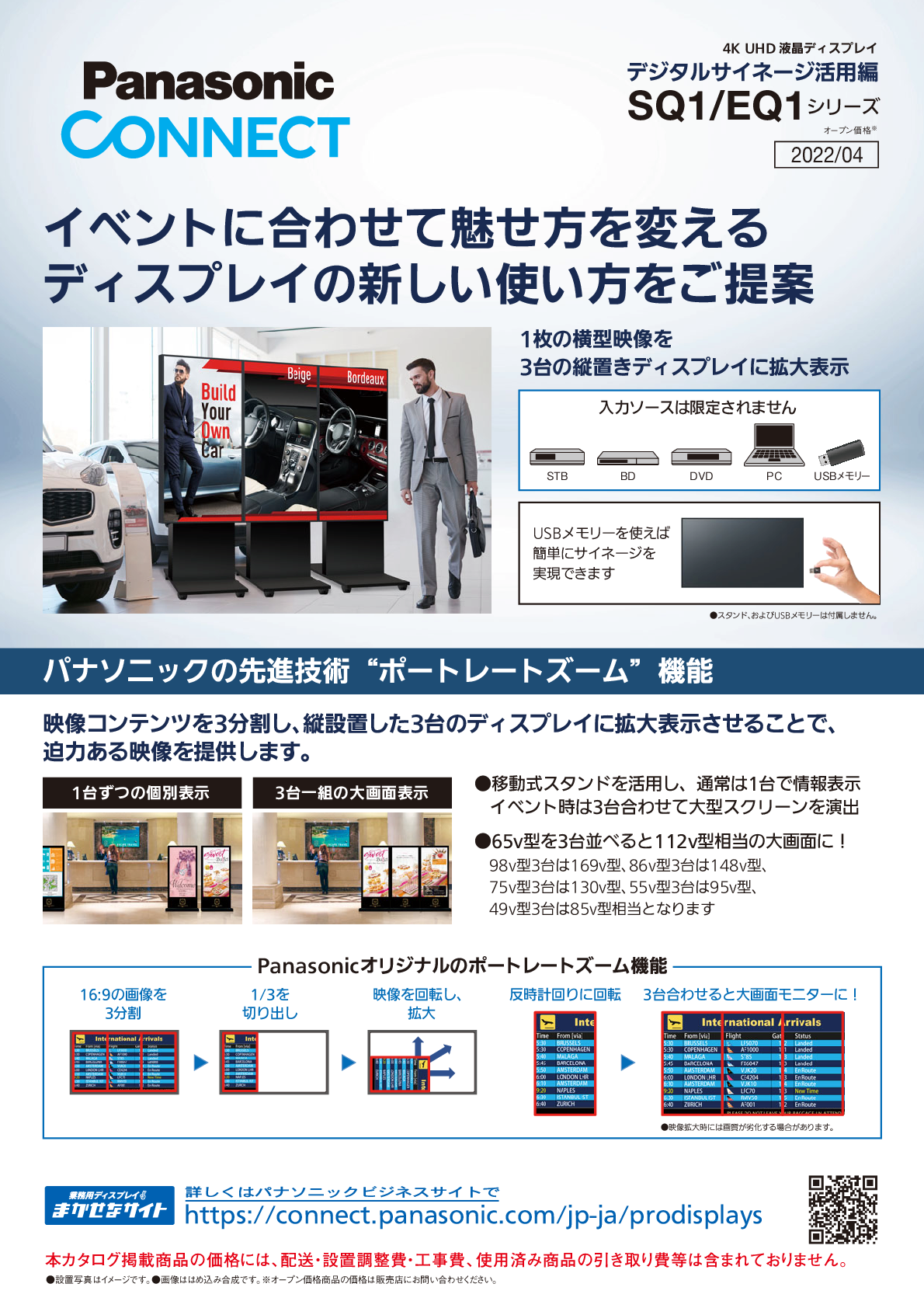 SQ1/EQ1活用編表紙