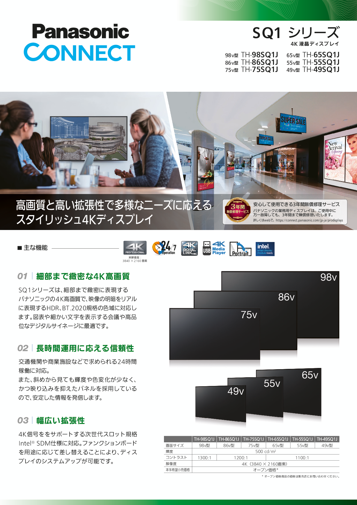 SQ1シリーズ表紙