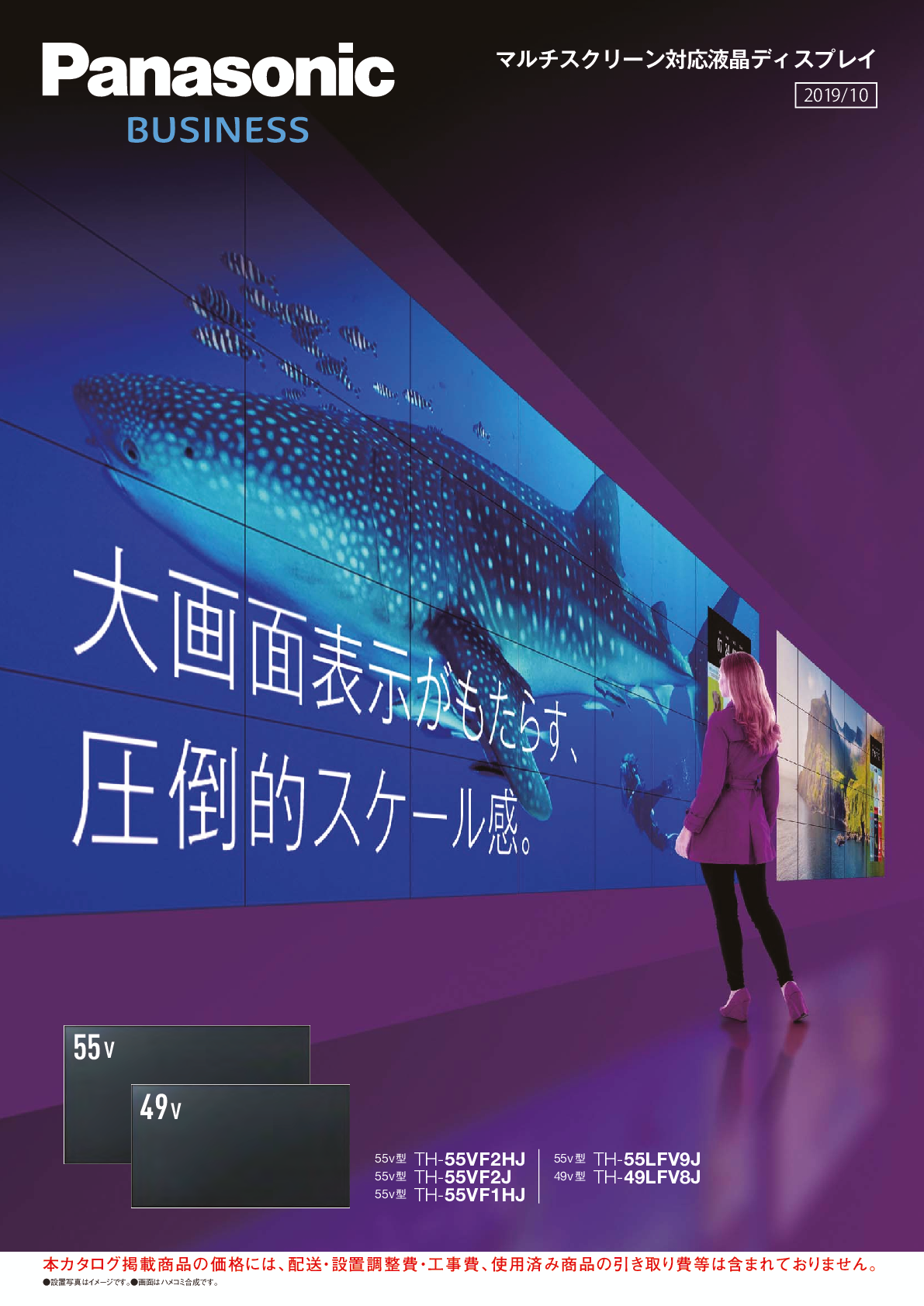 VF/LFVシリーズカタログcover